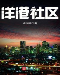 江苏省盐城市射阳县四明镇通洋港社区