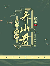 穿越兽世爽翻了笔趣阁