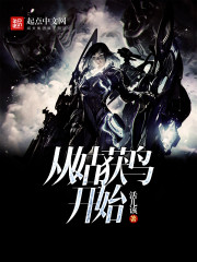 从姑获鸟开始为什么不更新